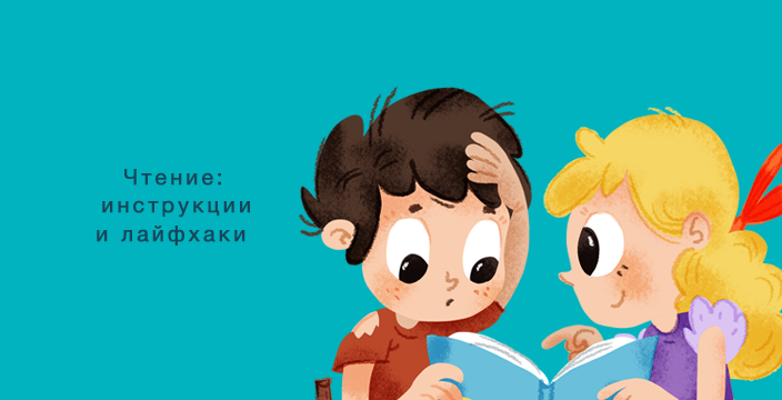 Почему чтение с детьми – лучшее, что вы можете сделать для их развития